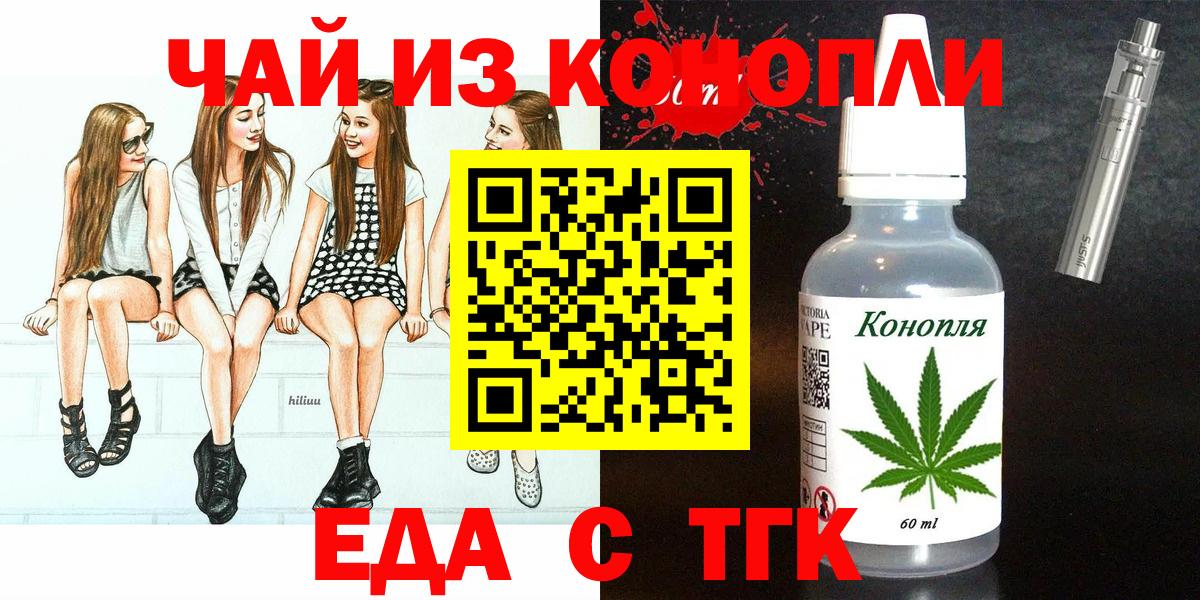 Cannafood марихуана  Вход с VPN  Апатиты 