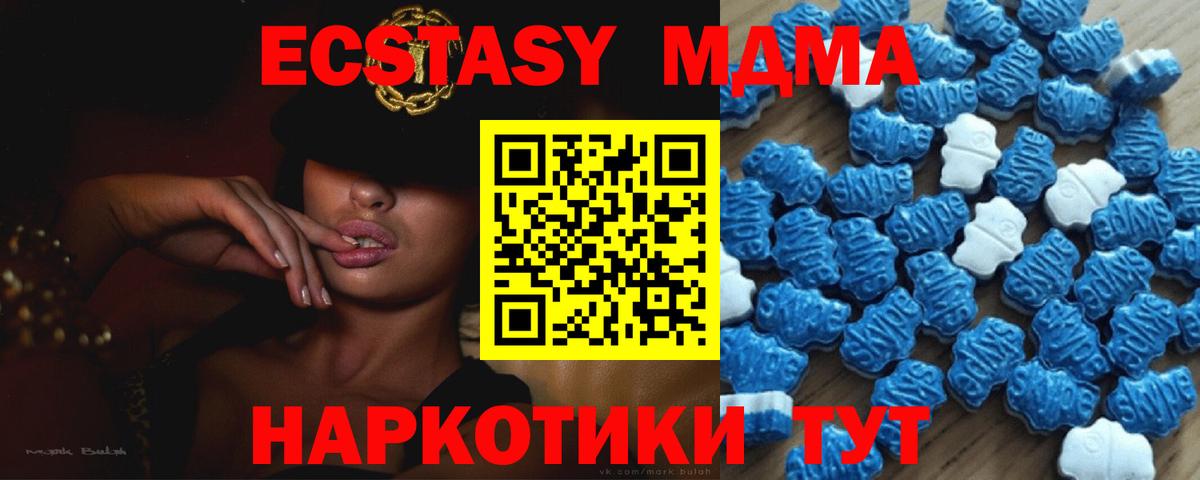 Апатиты  Ecstasy MDMA  Экстази  Вход с VPN 