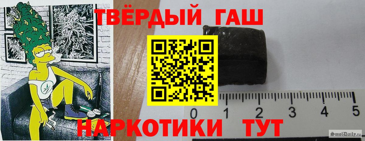 ГАШ hashish  Гашиш Premium  где купить наркотик  Вход с VPN  Апатиты  ГАШИШ 