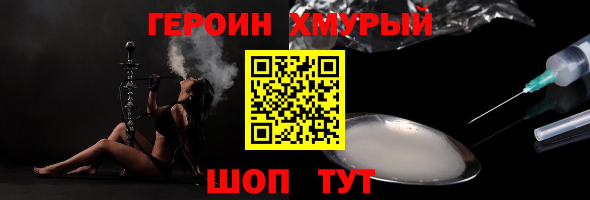 ГЕРОИН Heroin Апатиты