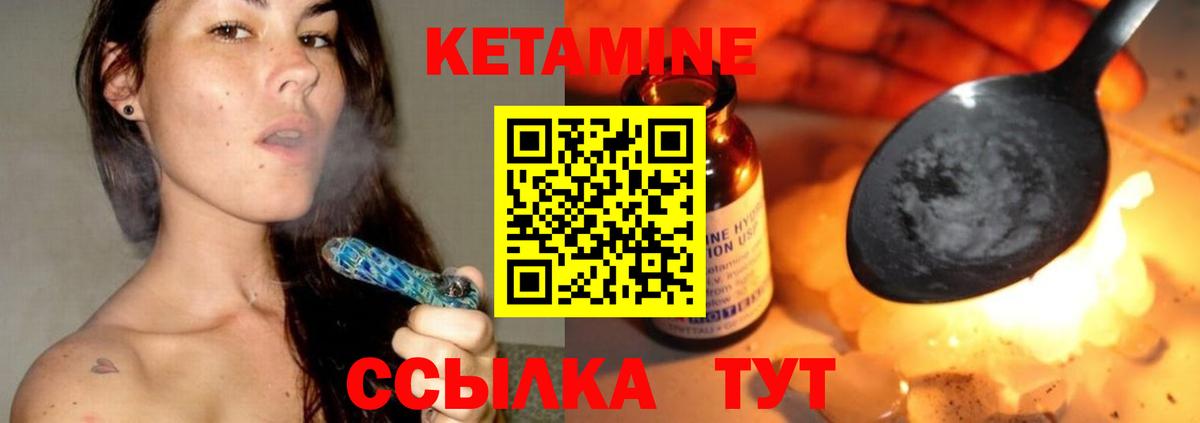 КЕТАМИН VHQ  КЕТАМИН VHQ  Вход с VPN  Апатиты 