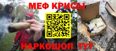 мескалин Абинск