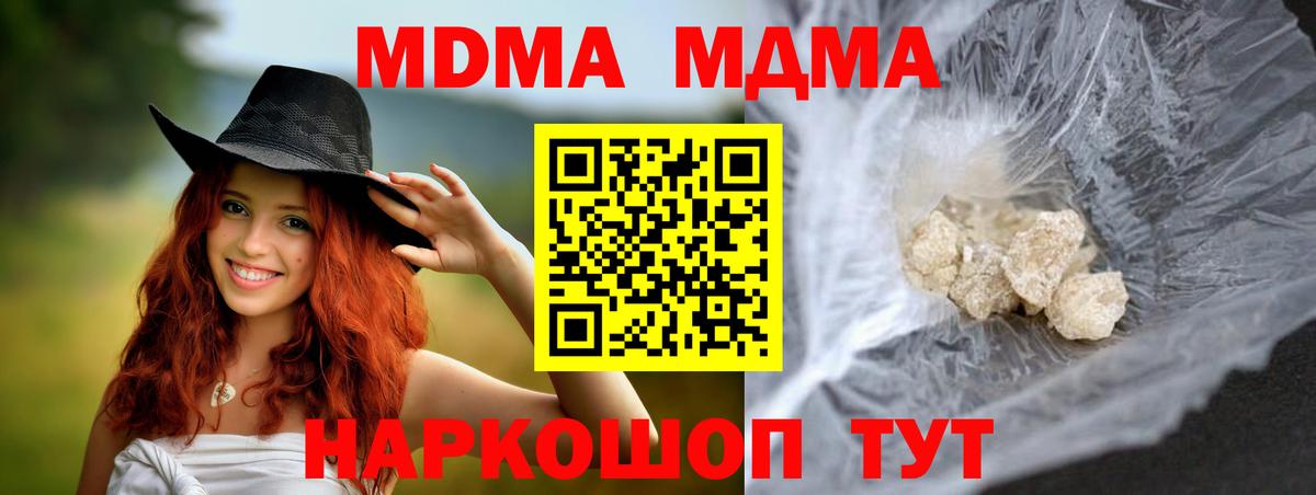 MDMA  МДМА crystal  MDMA crystal  Вход с VPN  Апатиты 
