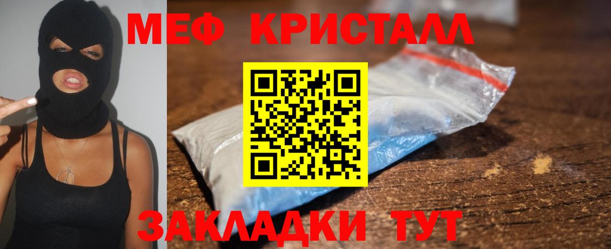 Мефедрон кристаллы  Меф  Вход с VPN  Апатиты  Меф мука 