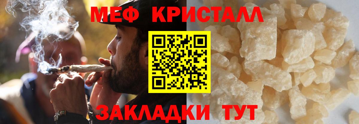 Меф мяу мяу мука Апатиты