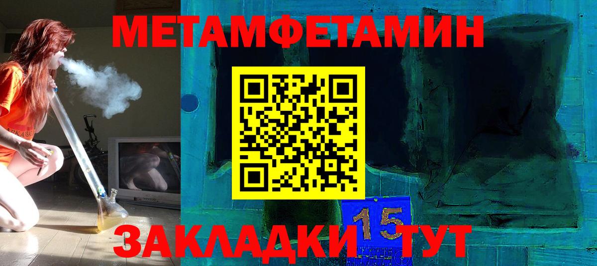 Метамфетамин пудра Апатиты