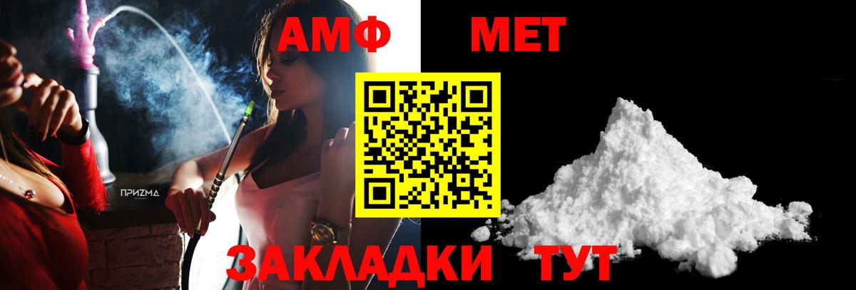 Первитин Methamphetamine  Первитин  Апатиты  Вход с VPN 